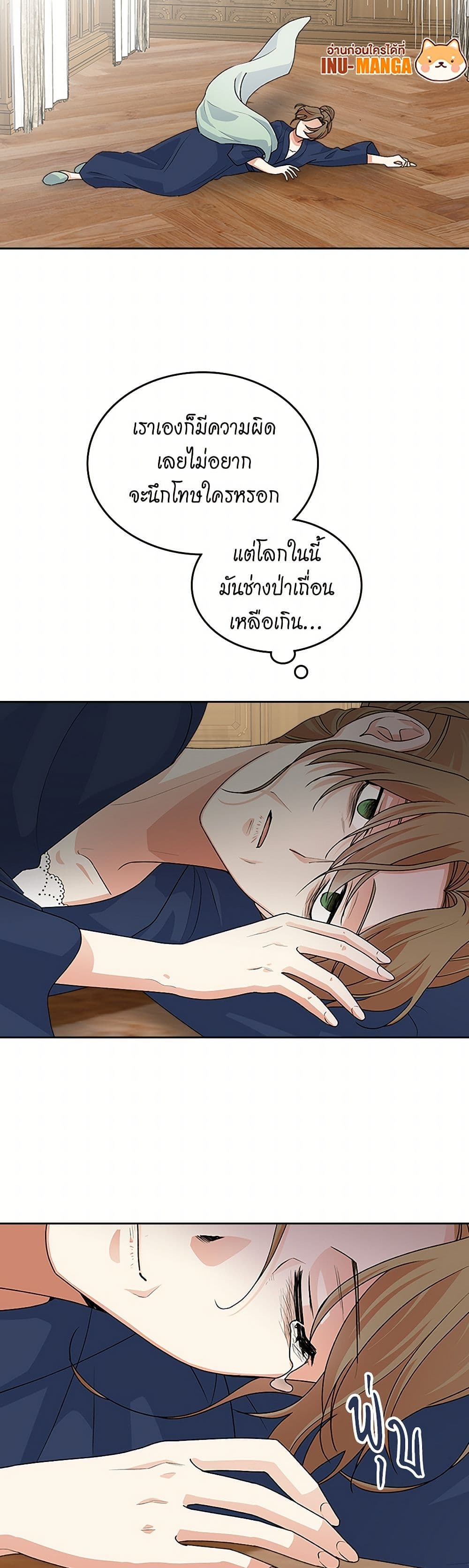 The Antagonist's Pet page 13