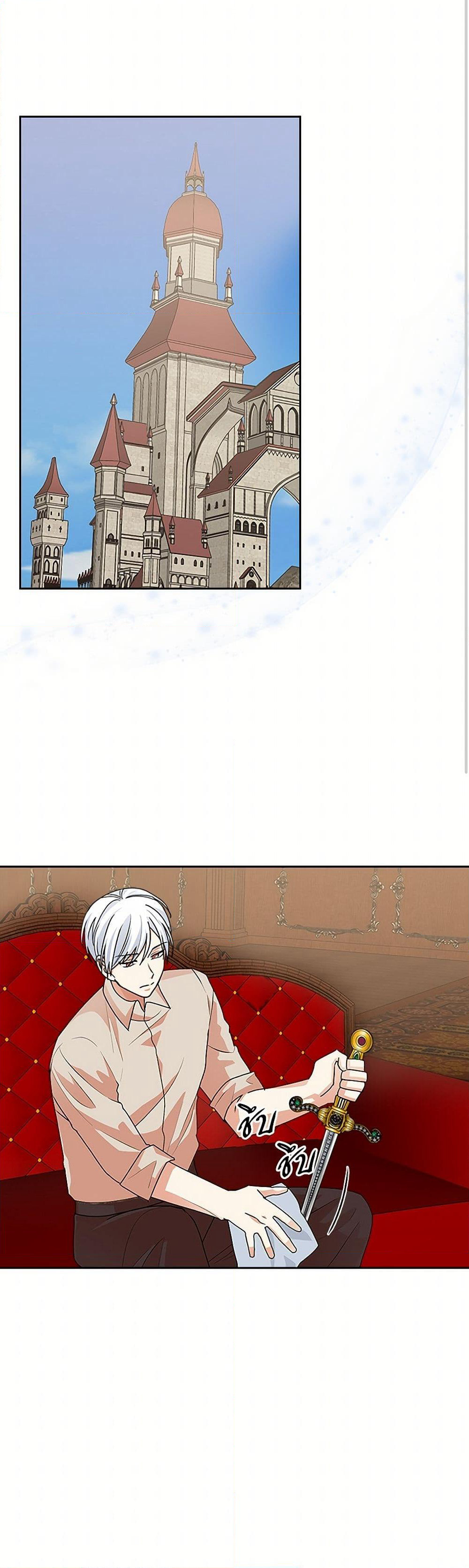 The Antagonist's Pet page 16