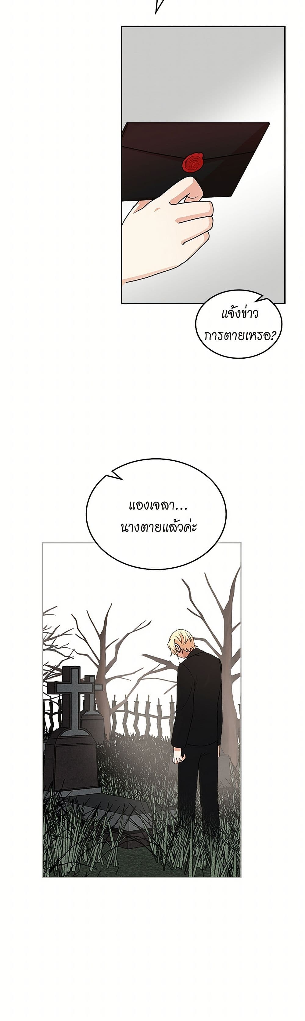The Antagonist's Pet page 18