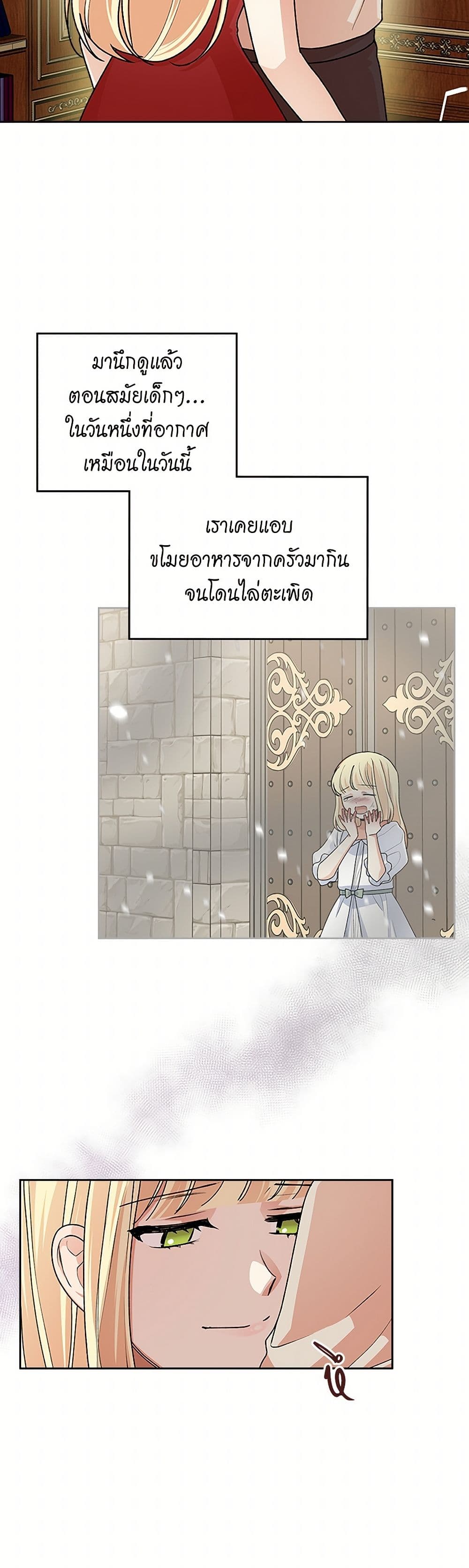 The Antagonist's Pet page 21