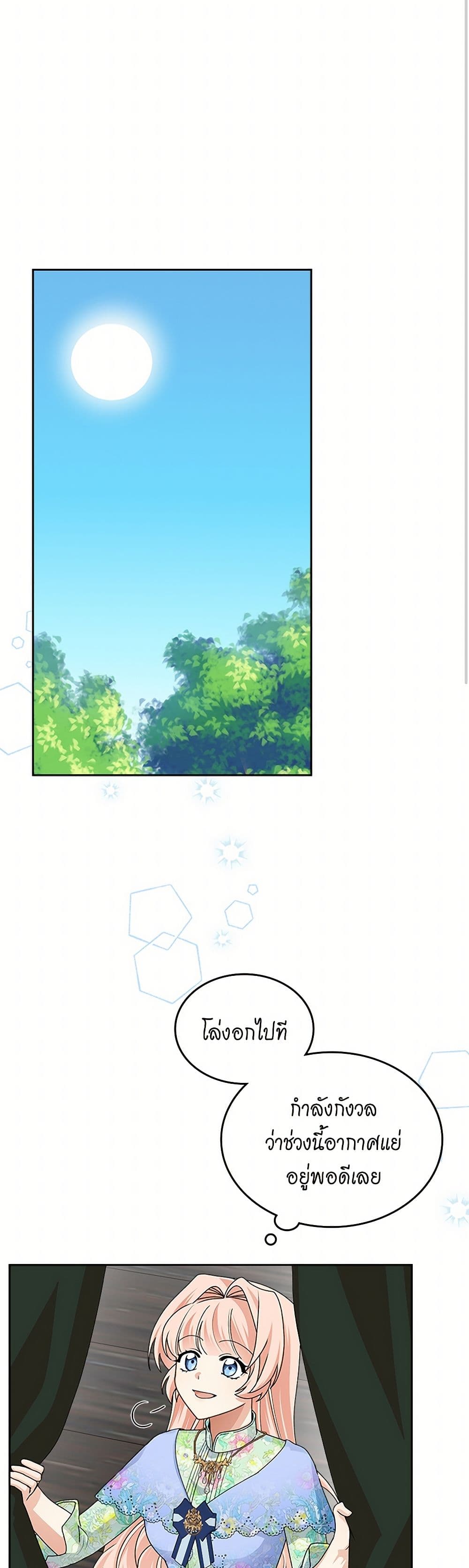 The Antagonist's Pet page 23