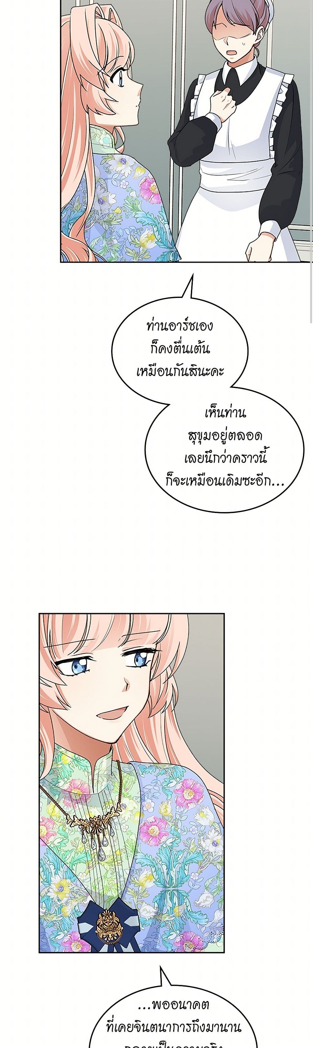 The Antagonist's Pet page 30