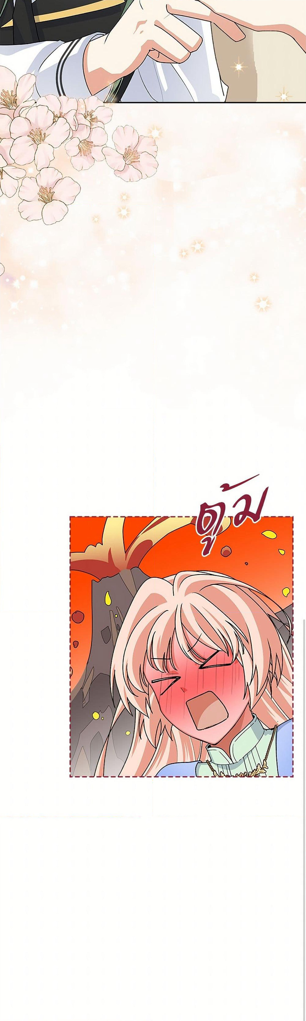 The Antagonist's Pet page 41