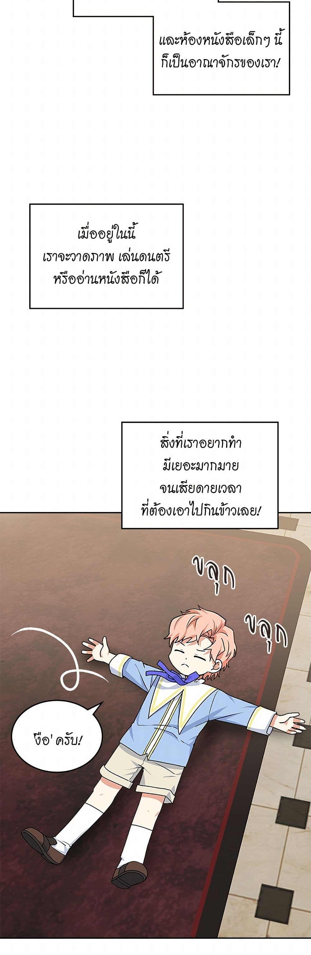 The Antagonist's Pet page 15