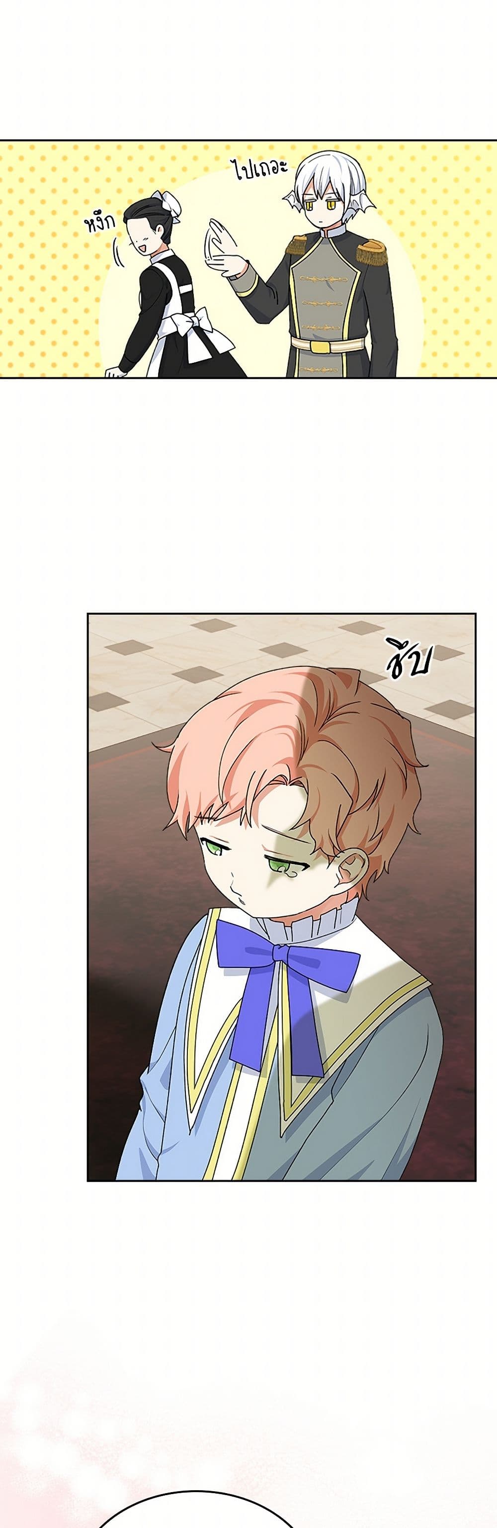 The Antagonist's Pet page 21