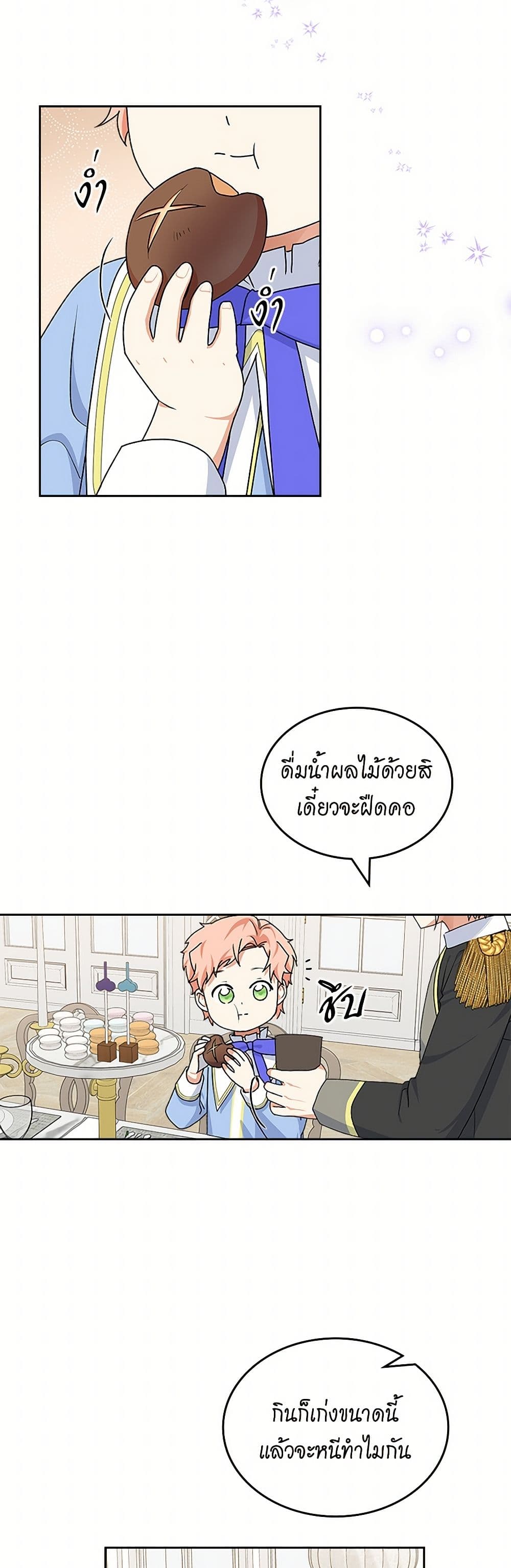 The Antagonist's Pet page 35