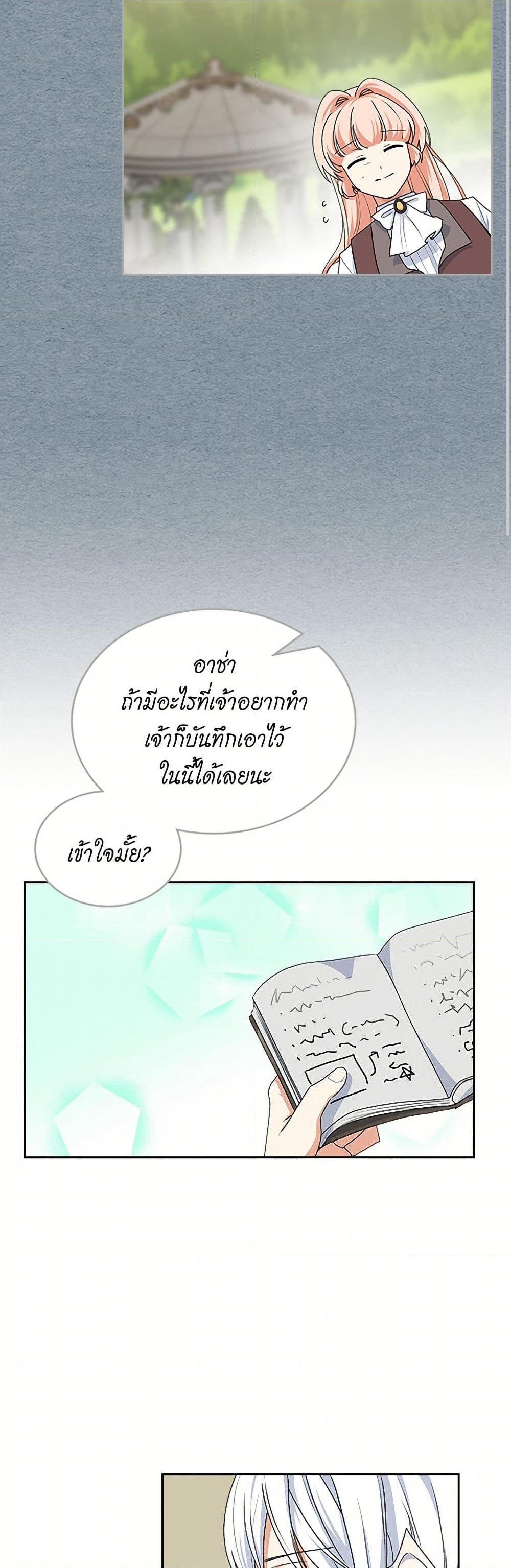 The Antagonist's Pet page 40