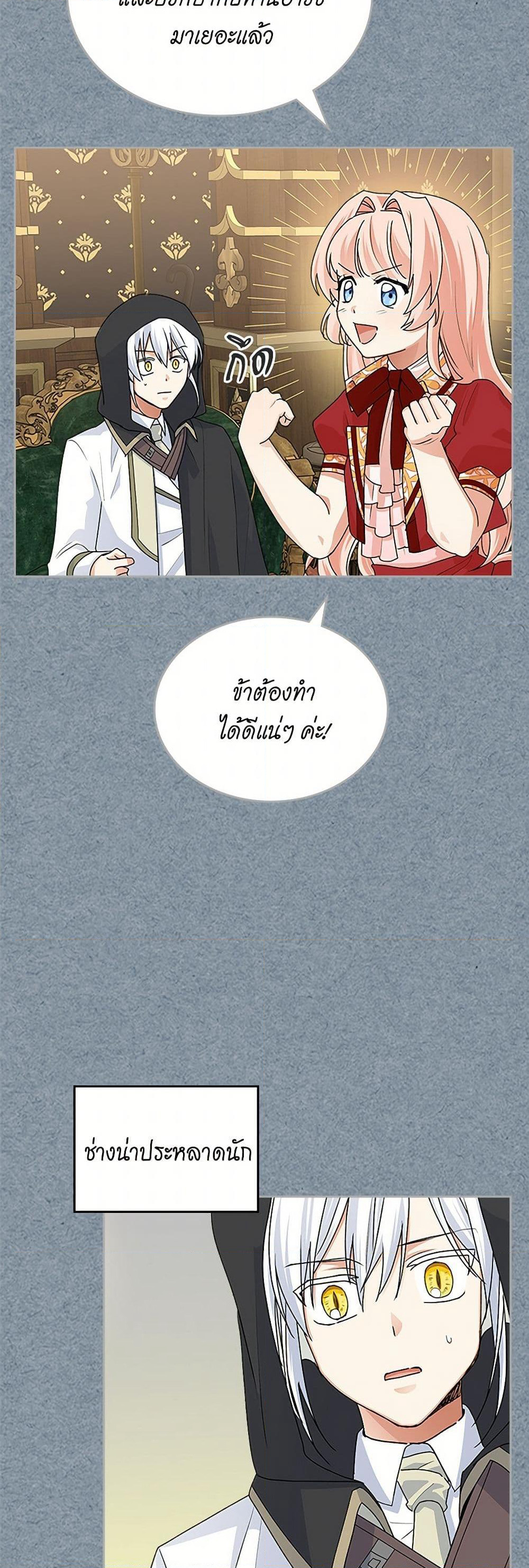 The Antagonist's Pet page 6