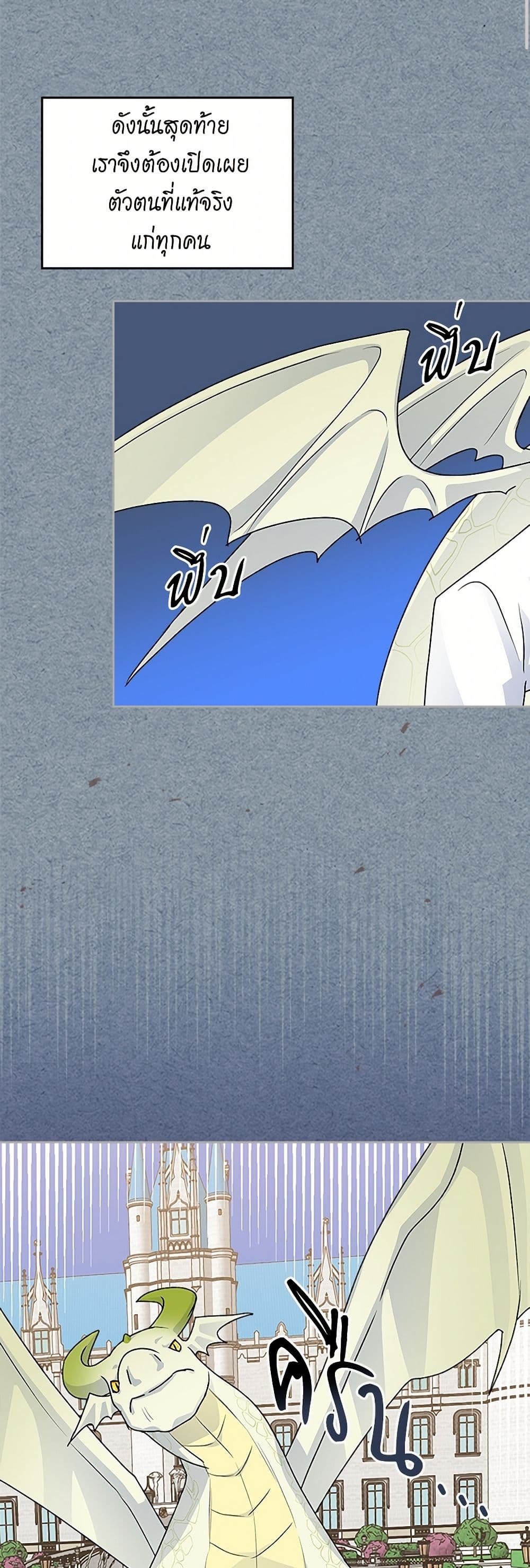 The Antagonist's Pet page 11