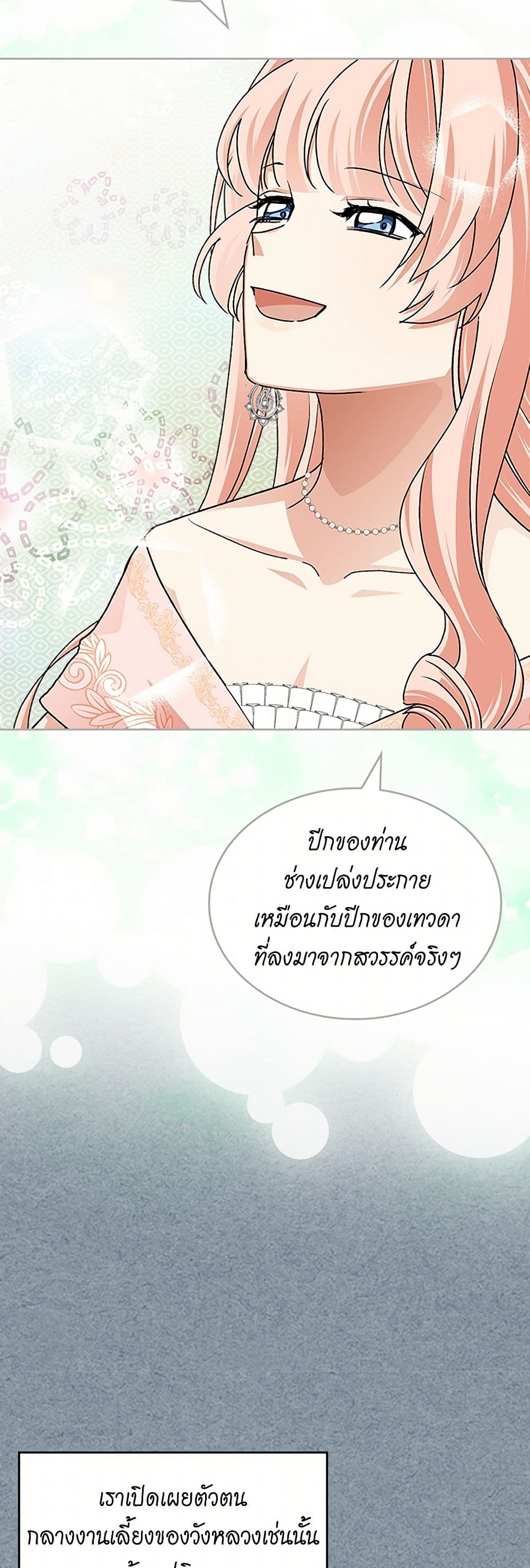 The Antagonist's Pet page 16
