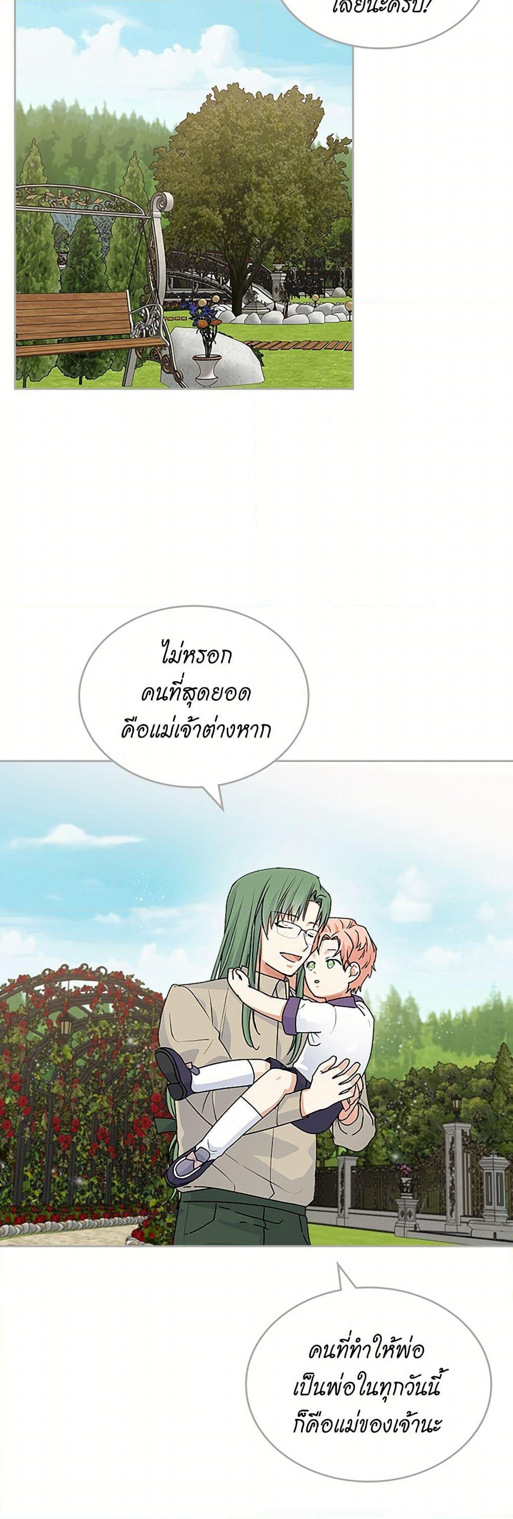 The Antagonist's Pet page 28