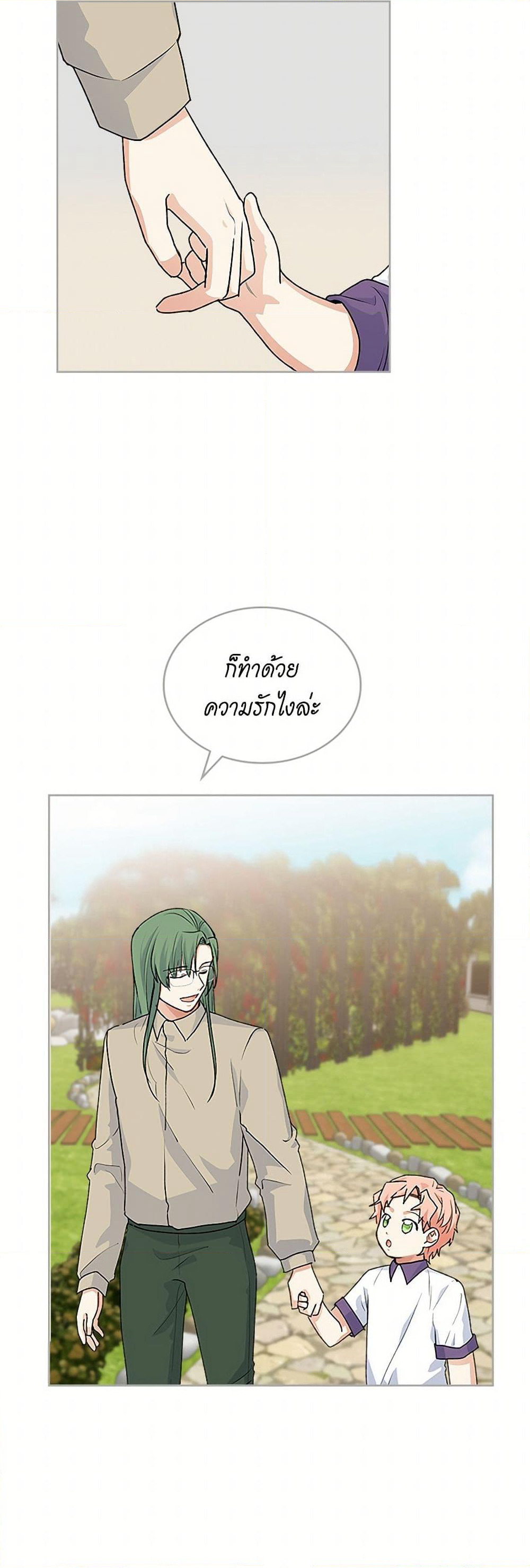 The Antagonist's Pet page 31
