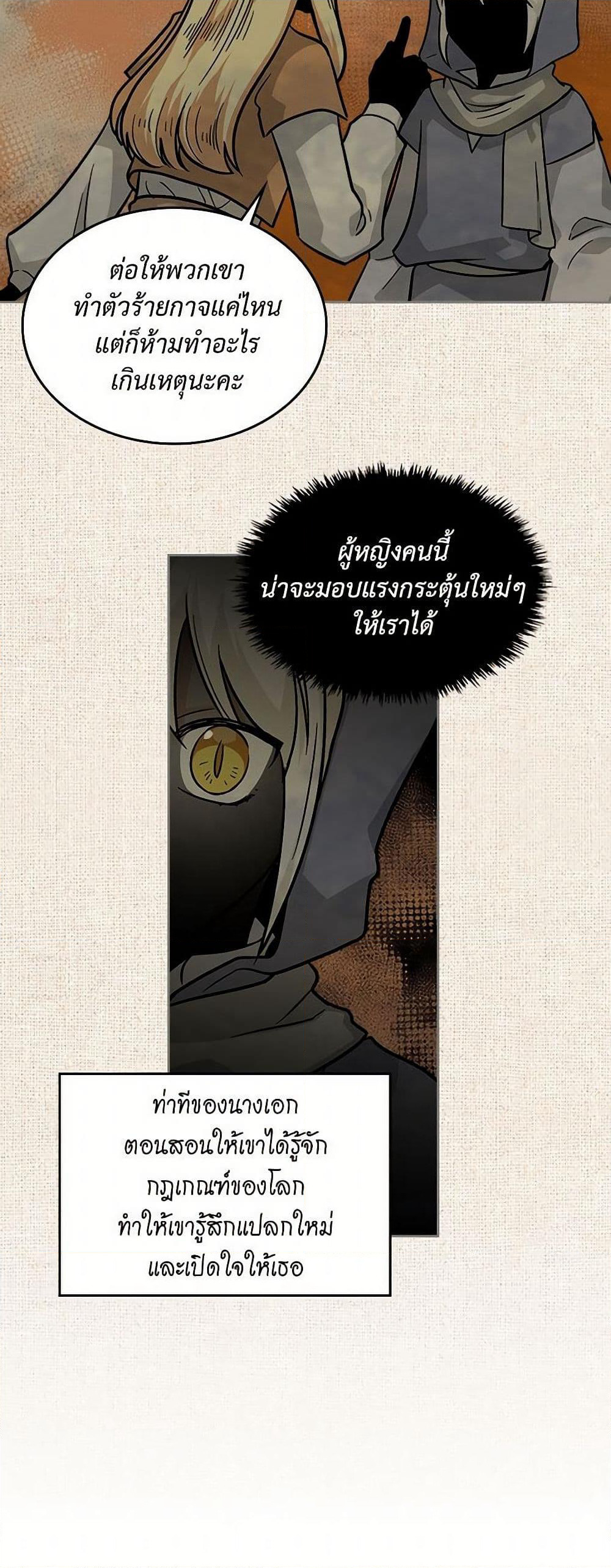 The Antagonist's Pet page 3