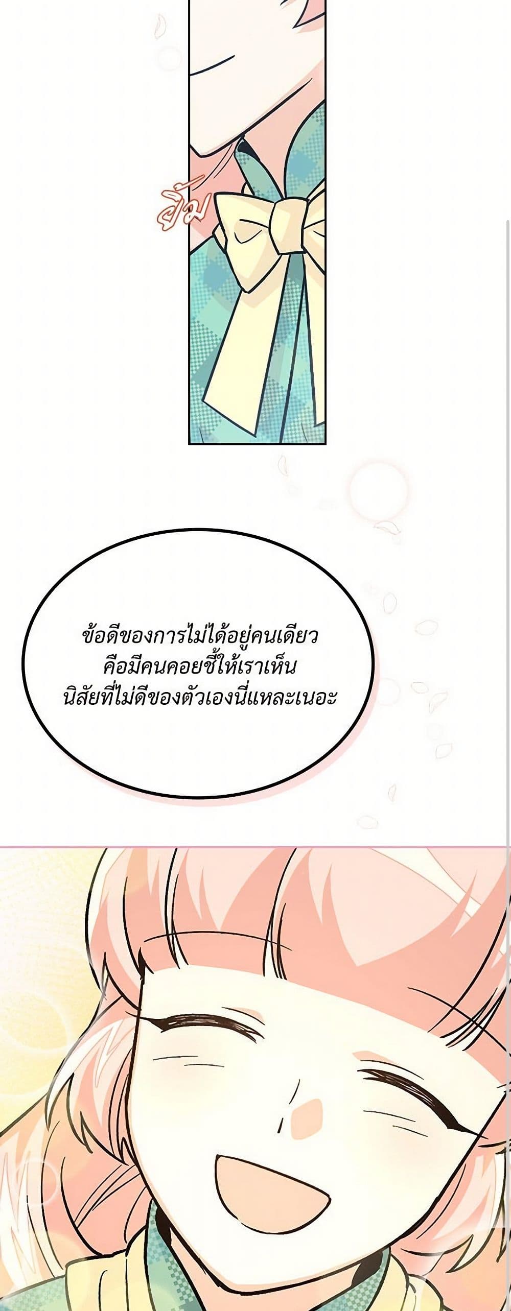 The Antagonist's Pet page 10