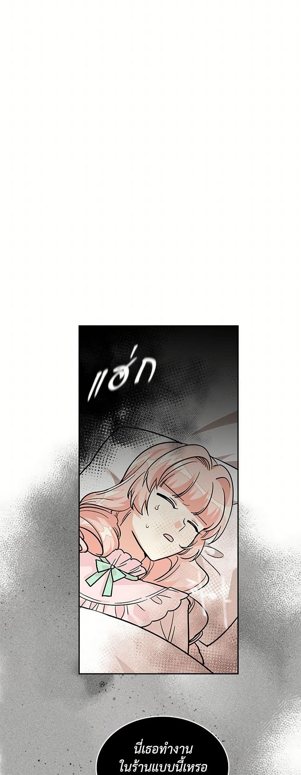 The Antagonist's Pet page 16