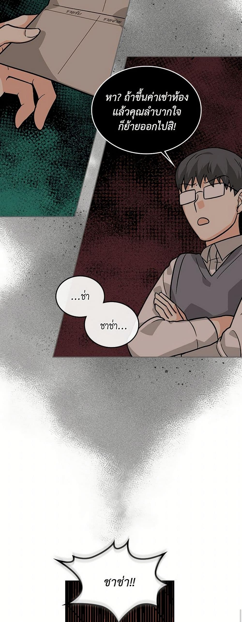 The Antagonist's Pet page 18