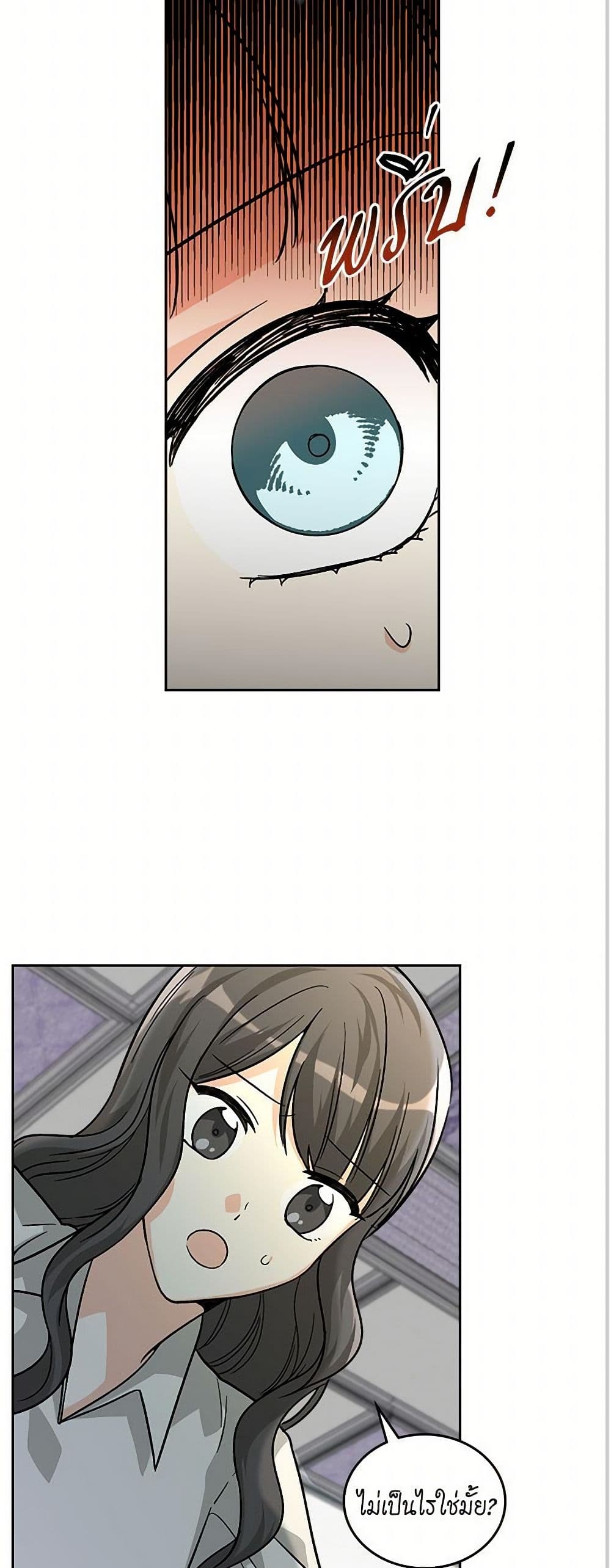 The Antagonist's Pet page 19