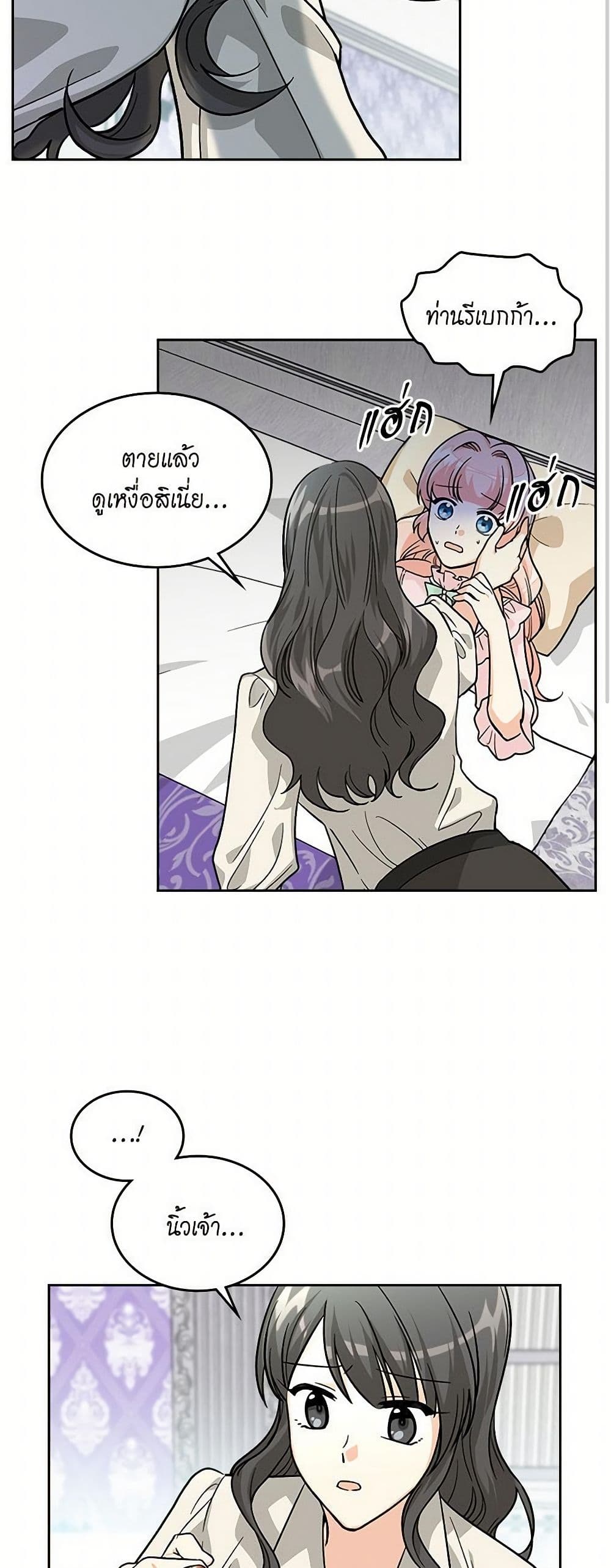 The Antagonist's Pet page 20