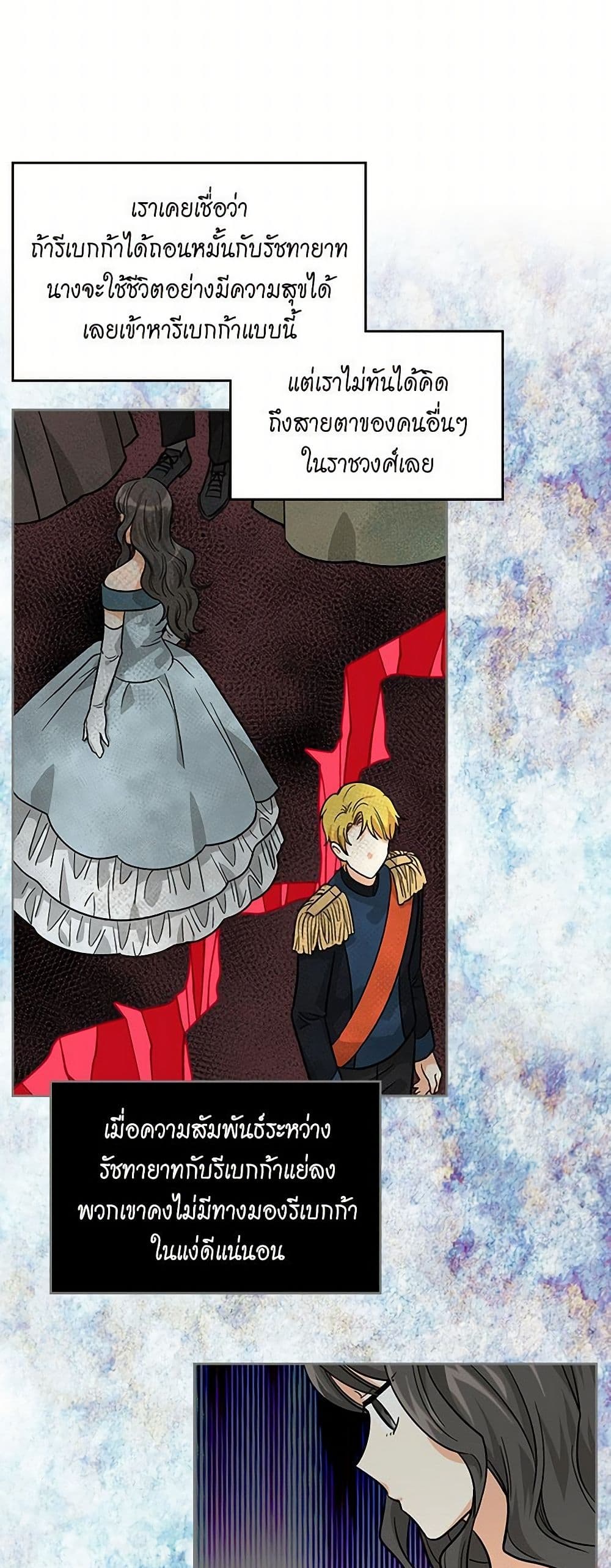 The Antagonist's Pet page 30