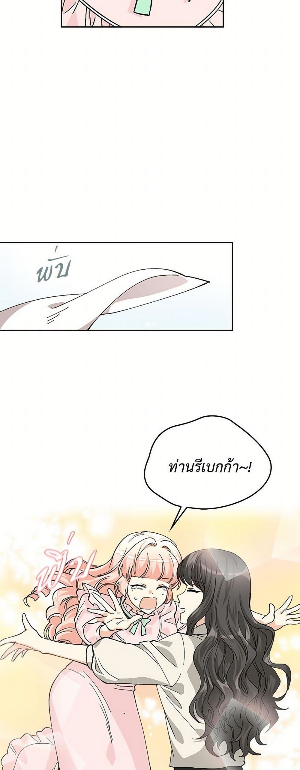 The Antagonist's Pet page 36