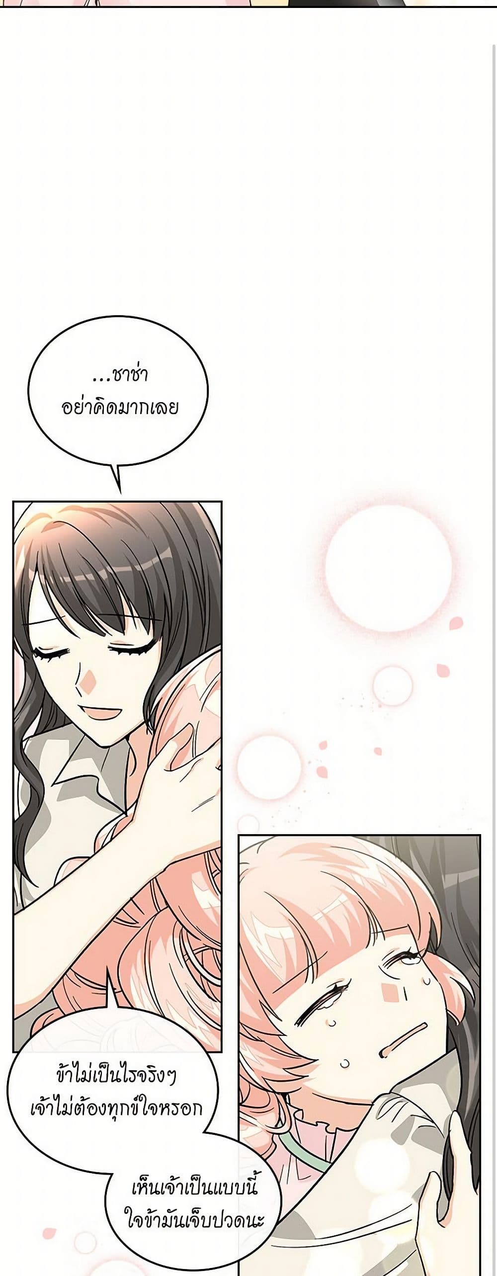 The Antagonist's Pet page 37