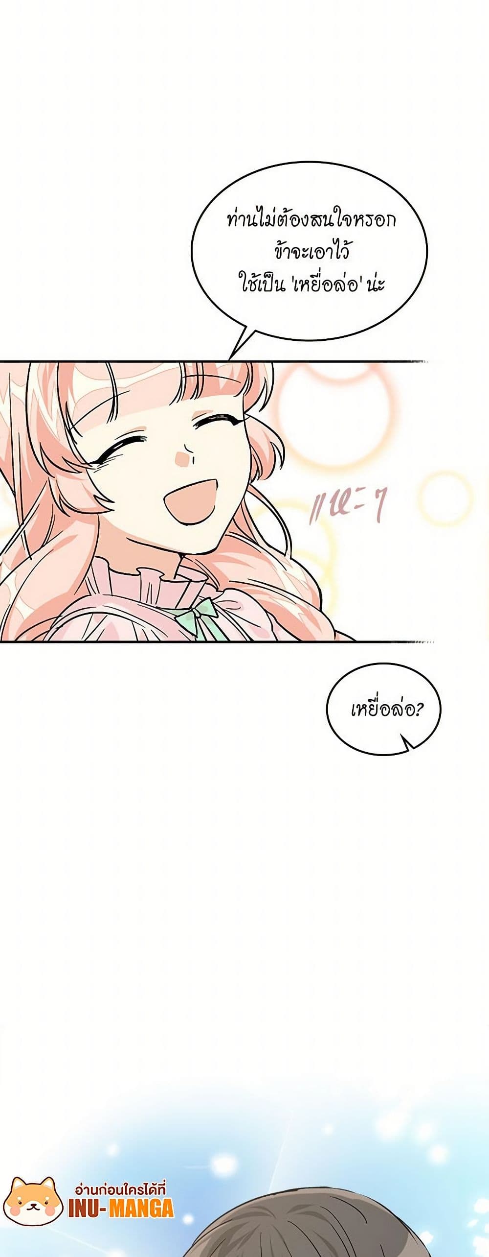The Antagonist's Pet page 40