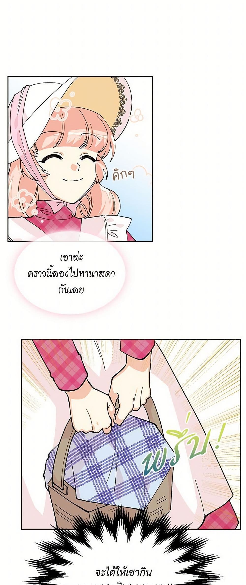 The Antagonist's Pet page 9