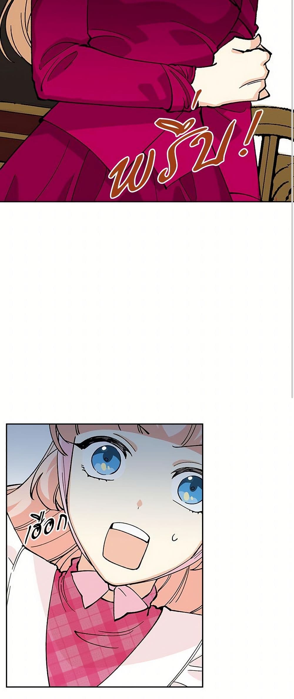 The Antagonist's Pet page 13