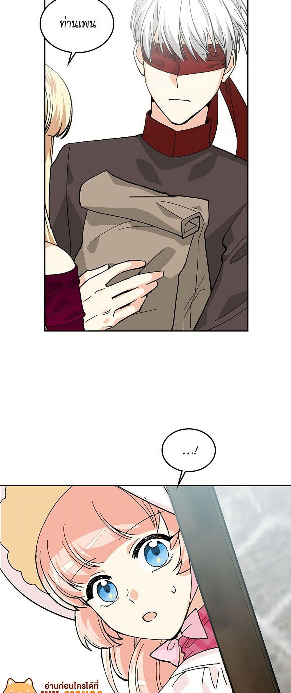 The Antagonist's Pet page 16