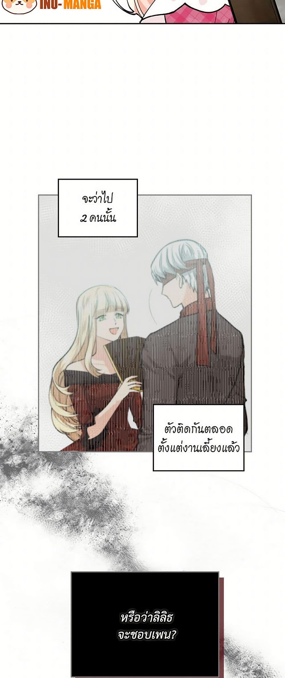 The Antagonist's Pet page 17