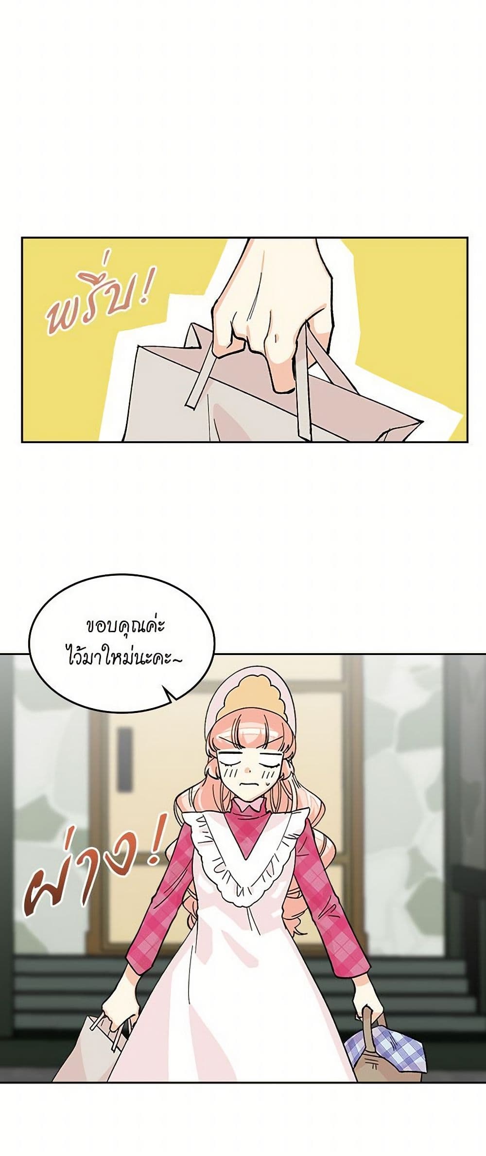 The Antagonist's Pet page 24