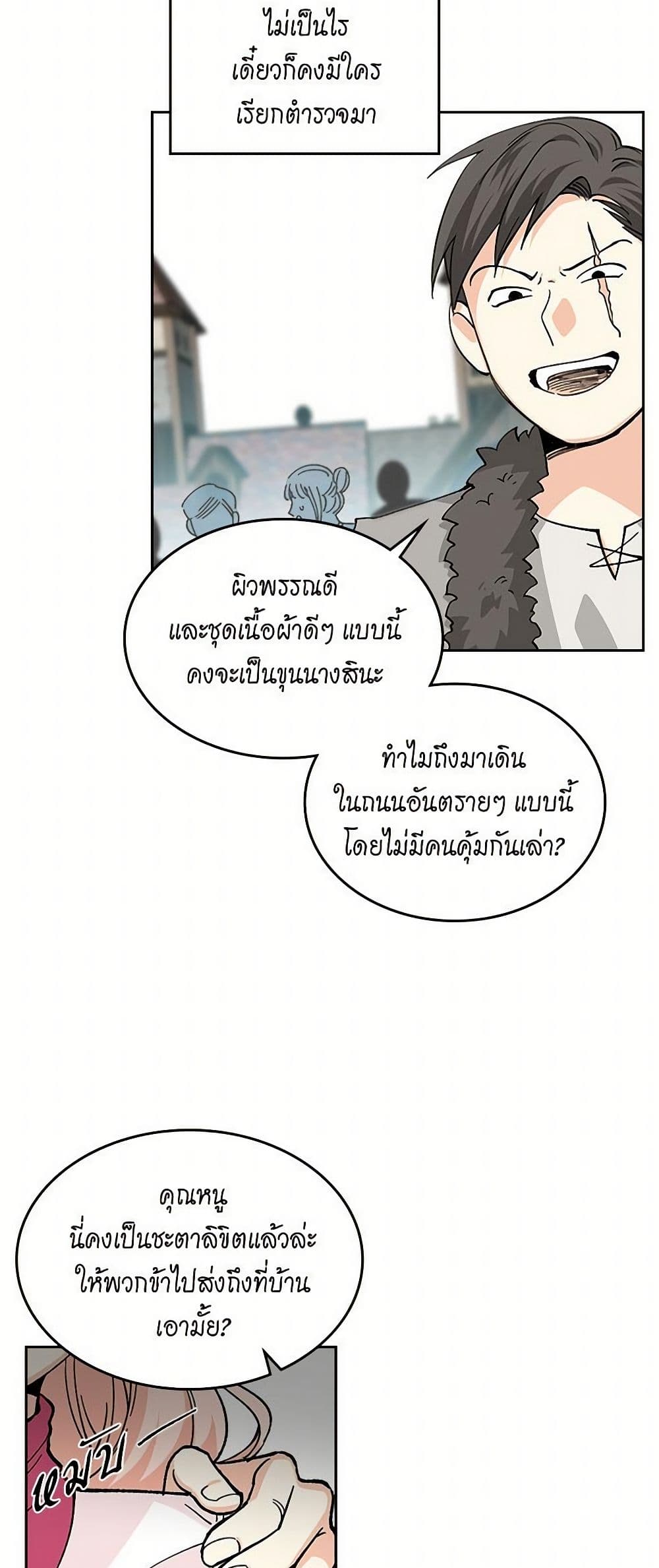 The Antagonist's Pet page 30