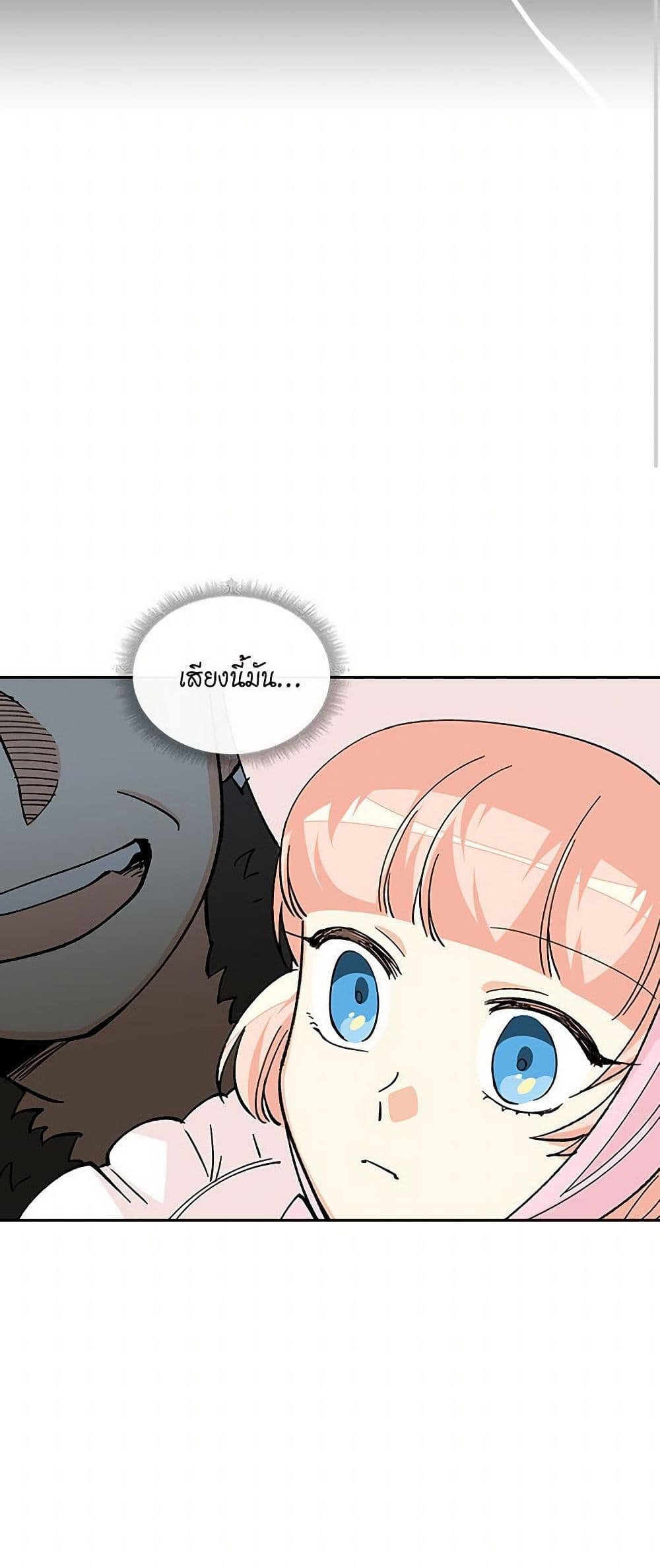 The Antagonist's Pet page 33