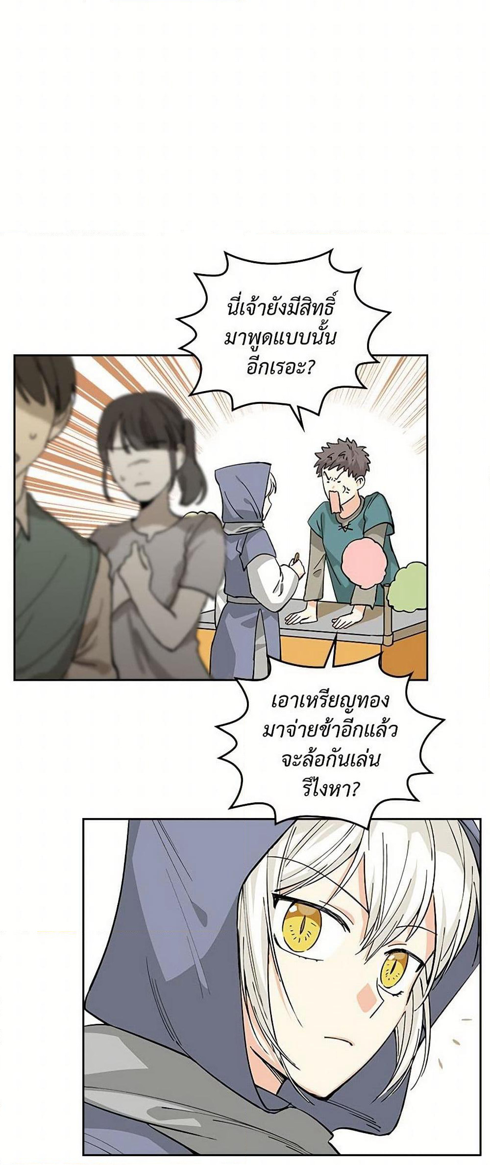 The Antagonist's Pet page 34