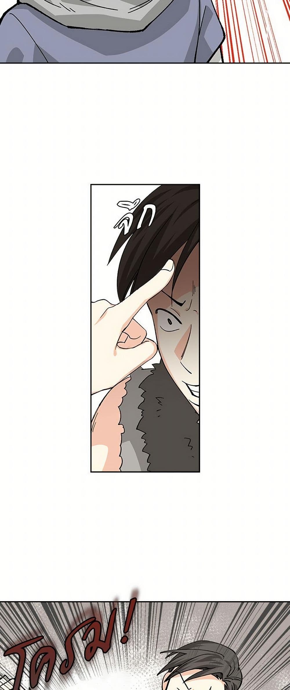 The Antagonist's Pet page 39