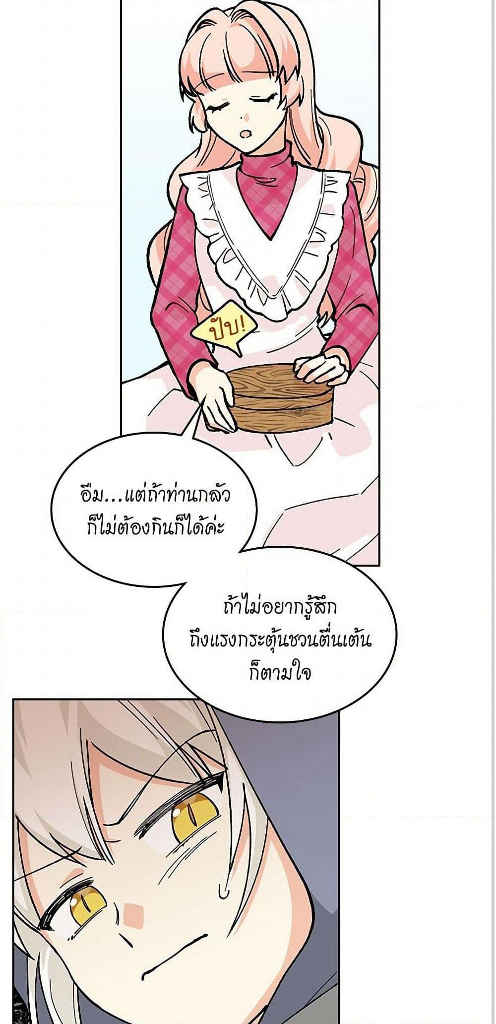 The Antagonist's Pet page 14