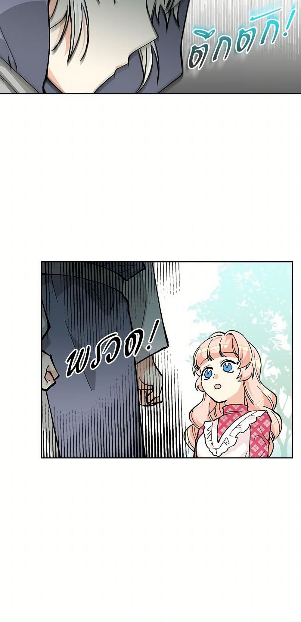 The Antagonist's Pet page 19