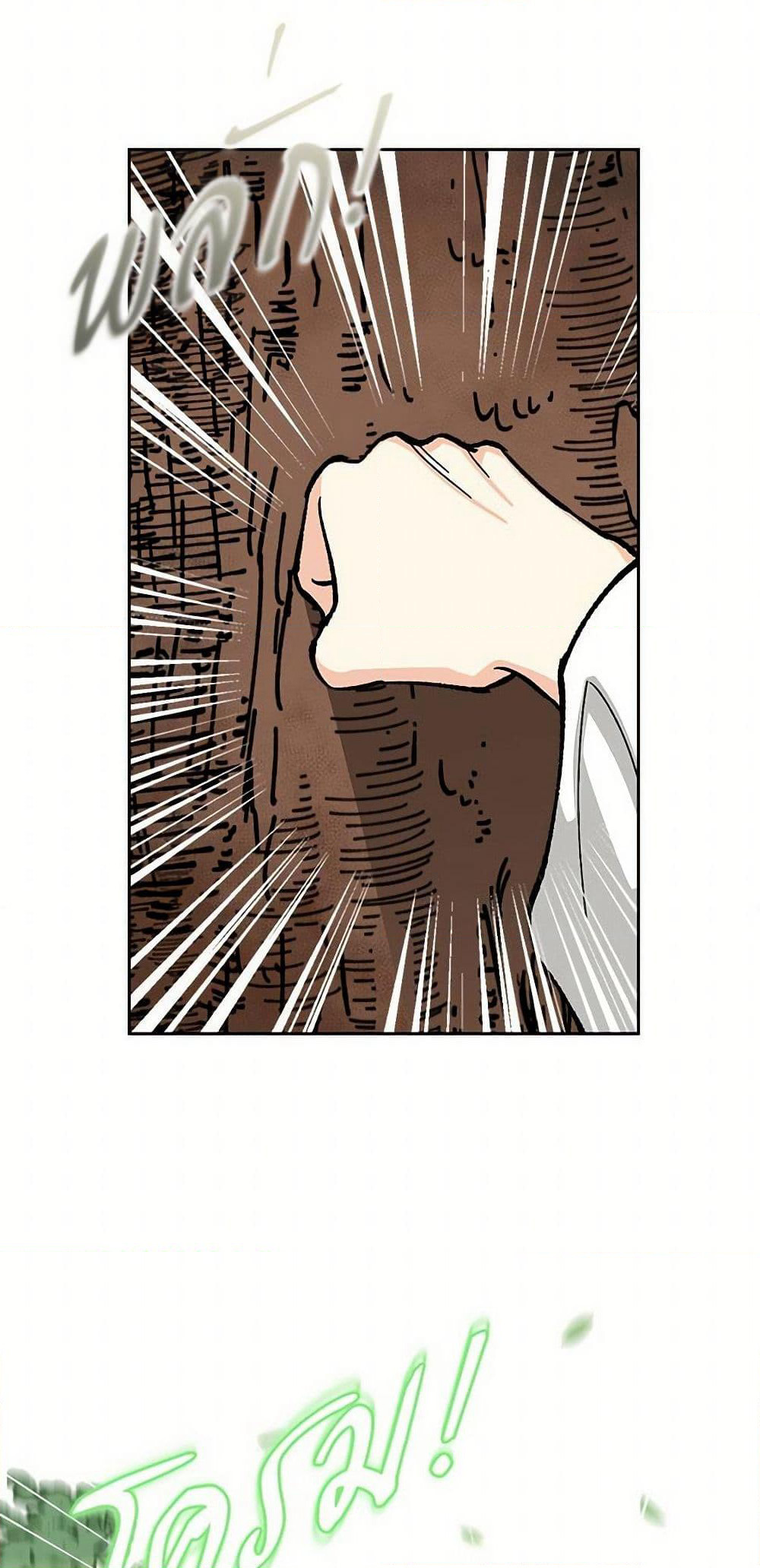 The Antagonist's Pet page 20
