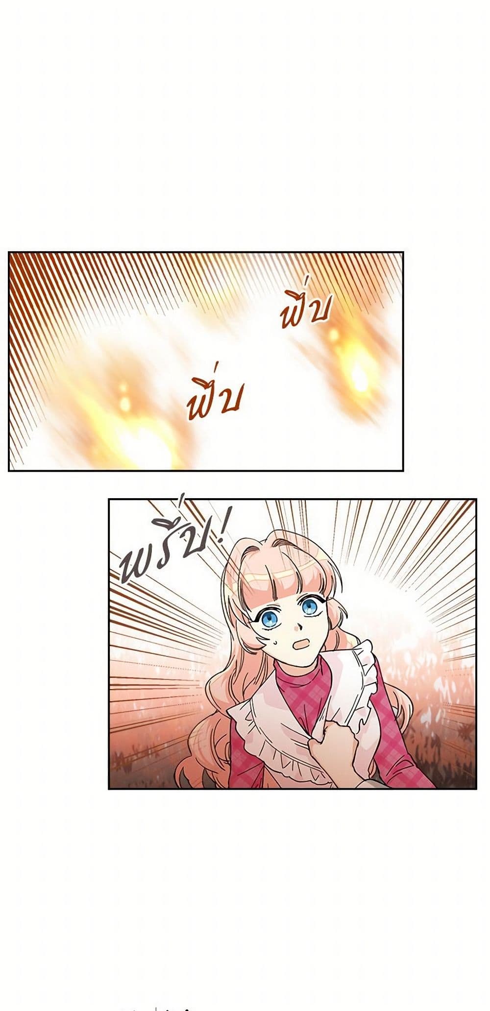 The Antagonist's Pet page 33