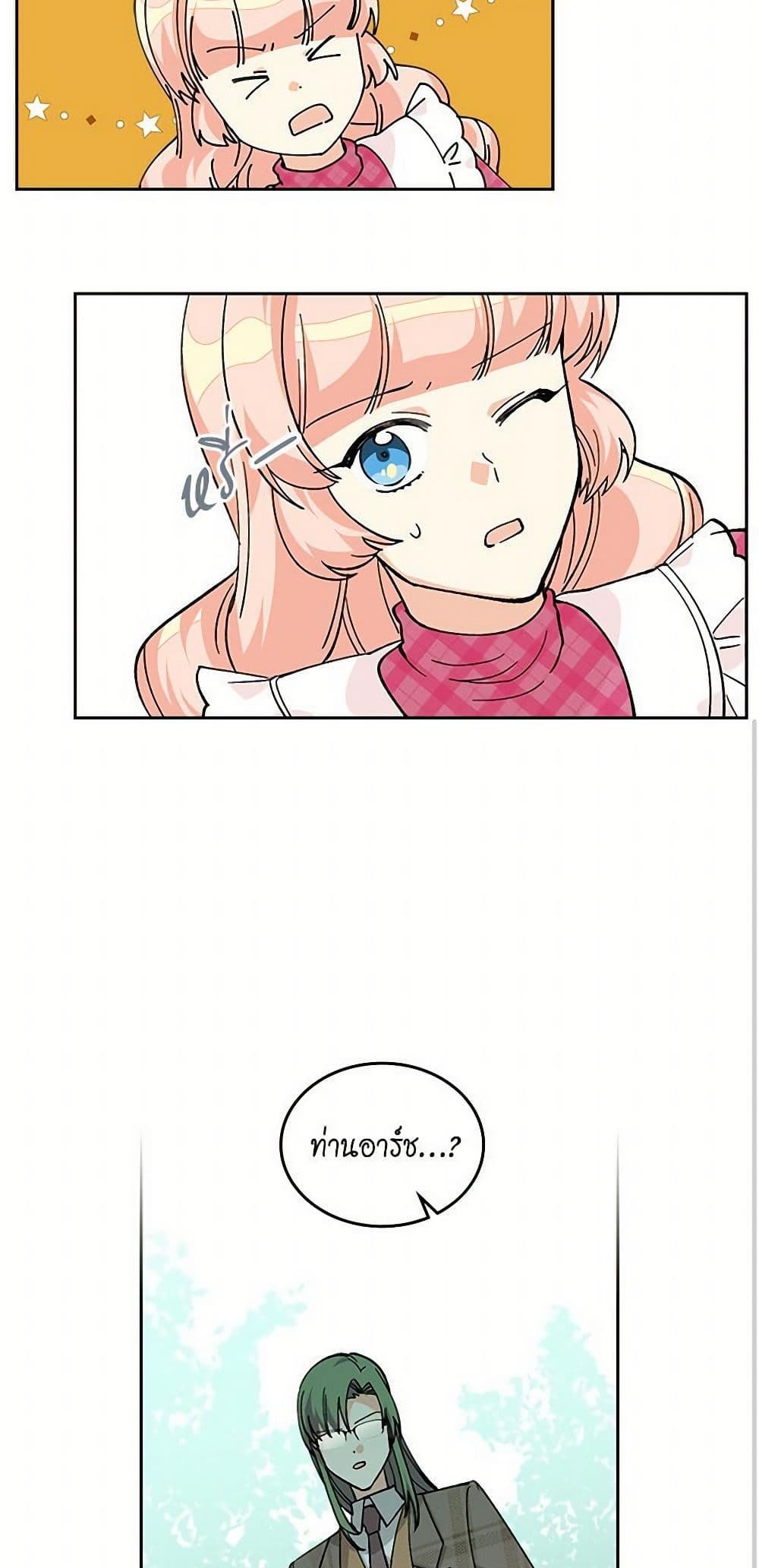 The Antagonist's Pet page 36