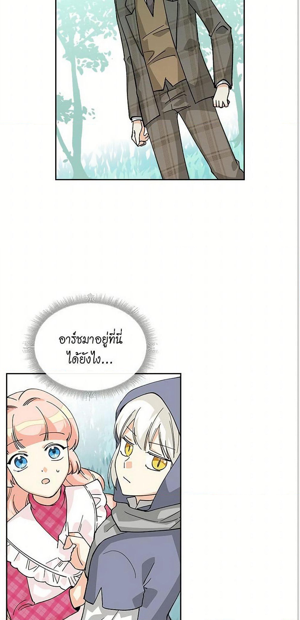 The Antagonist's Pet page 37
