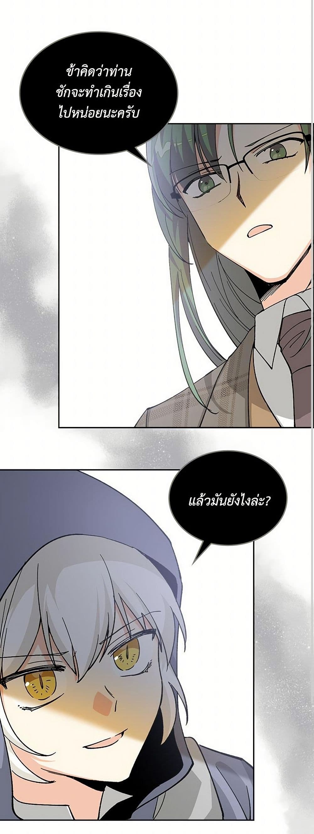 The Antagonist's Pet page 29