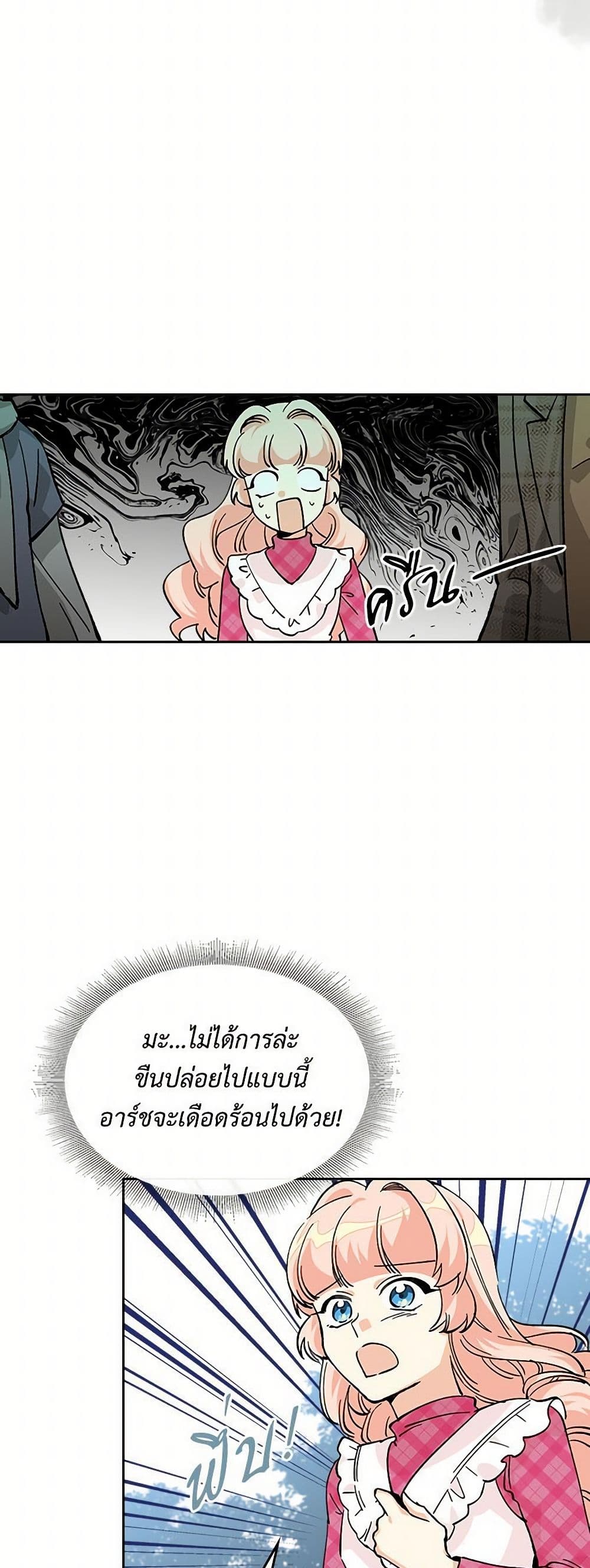 The Antagonist's Pet page 30