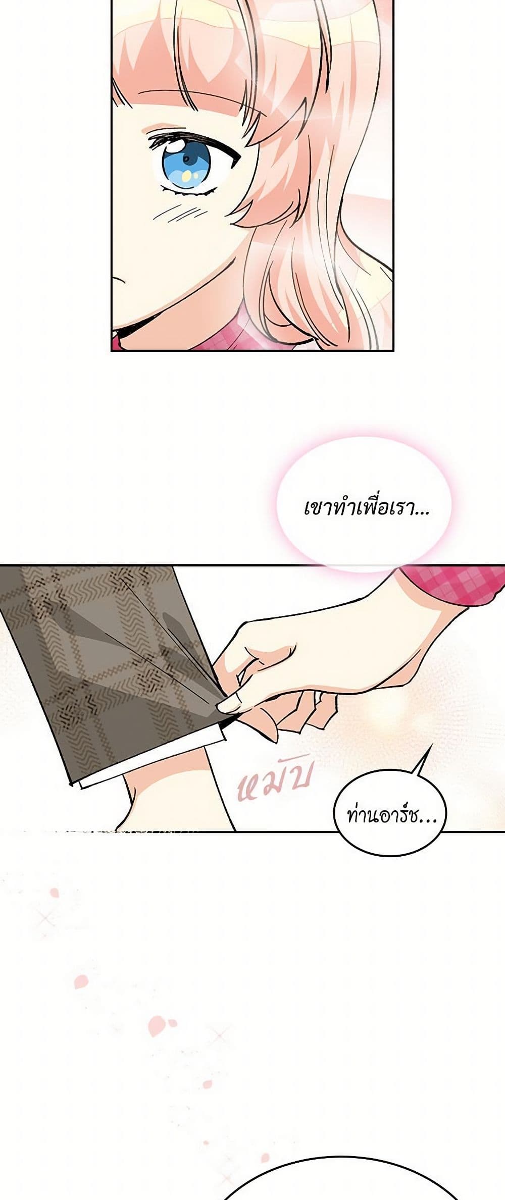 The Antagonist's Pet page 11