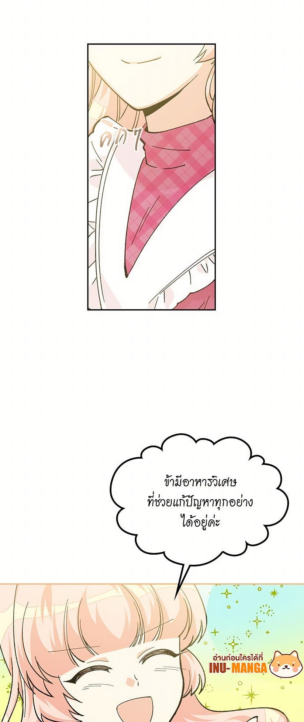The Antagonist's Pet page 14