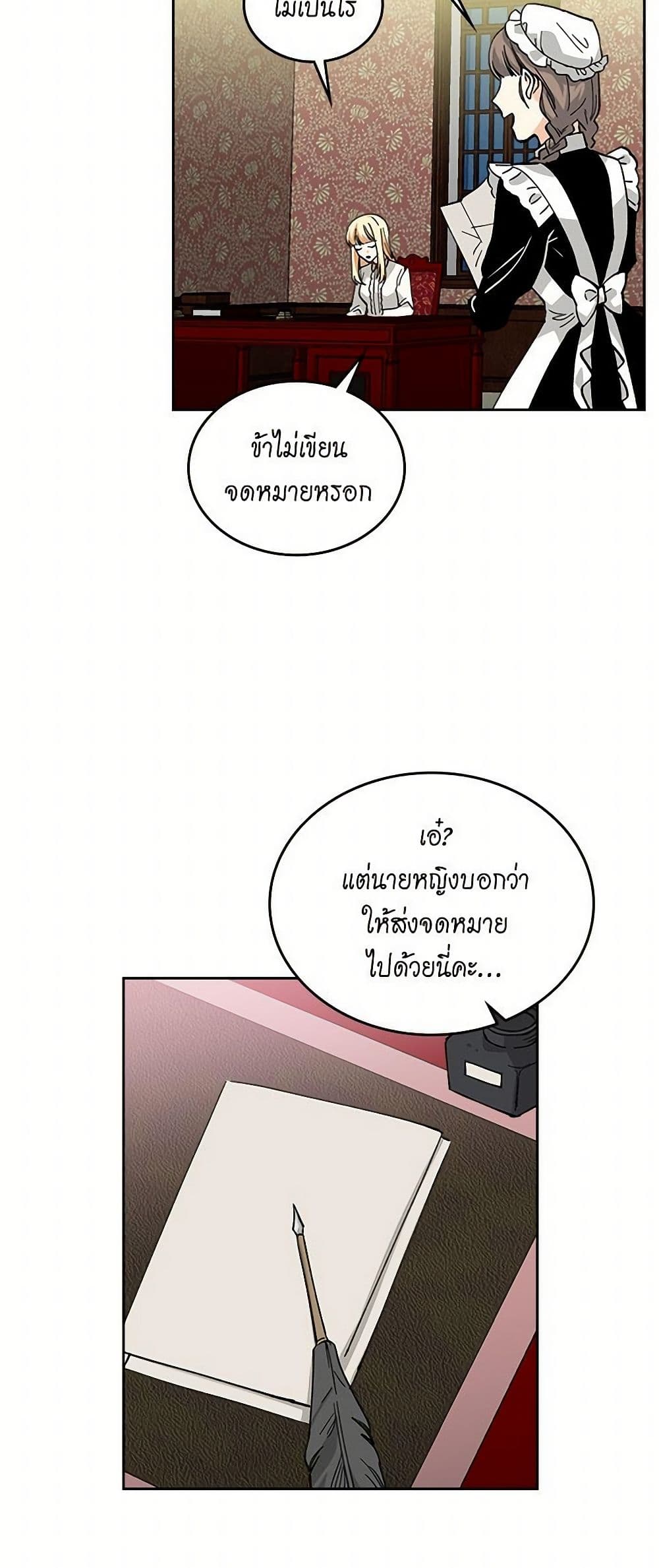 The Antagonist's Pet page 27