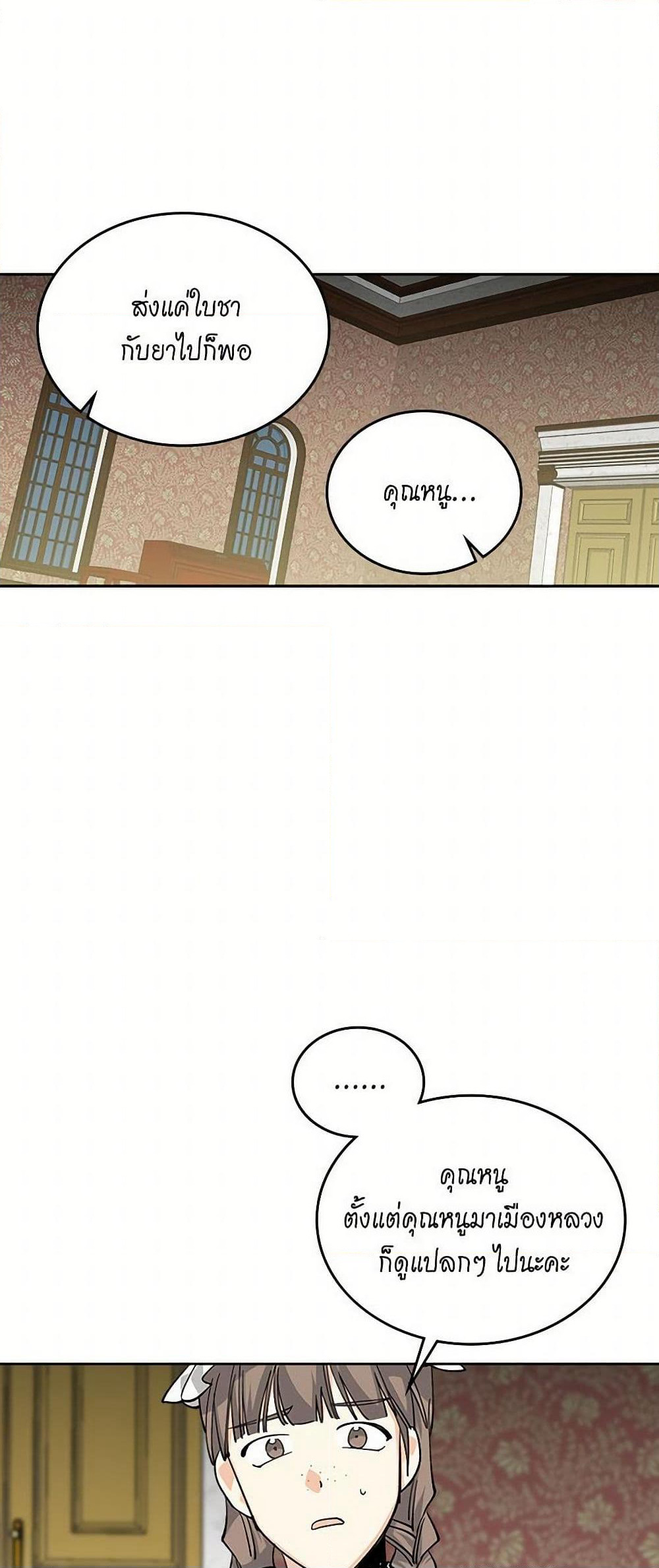 The Antagonist's Pet page 28