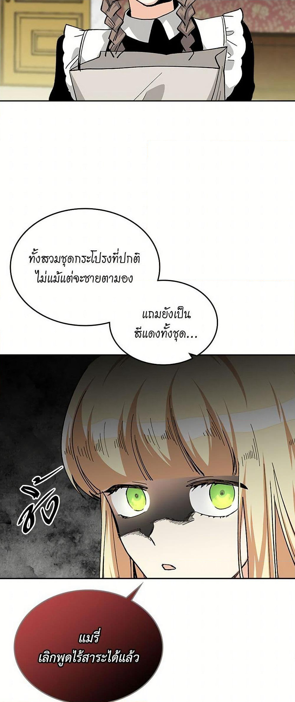 The Antagonist's Pet page 29