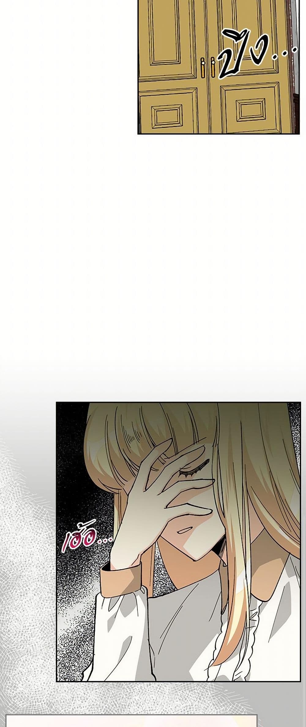 The Antagonist's Pet page 31