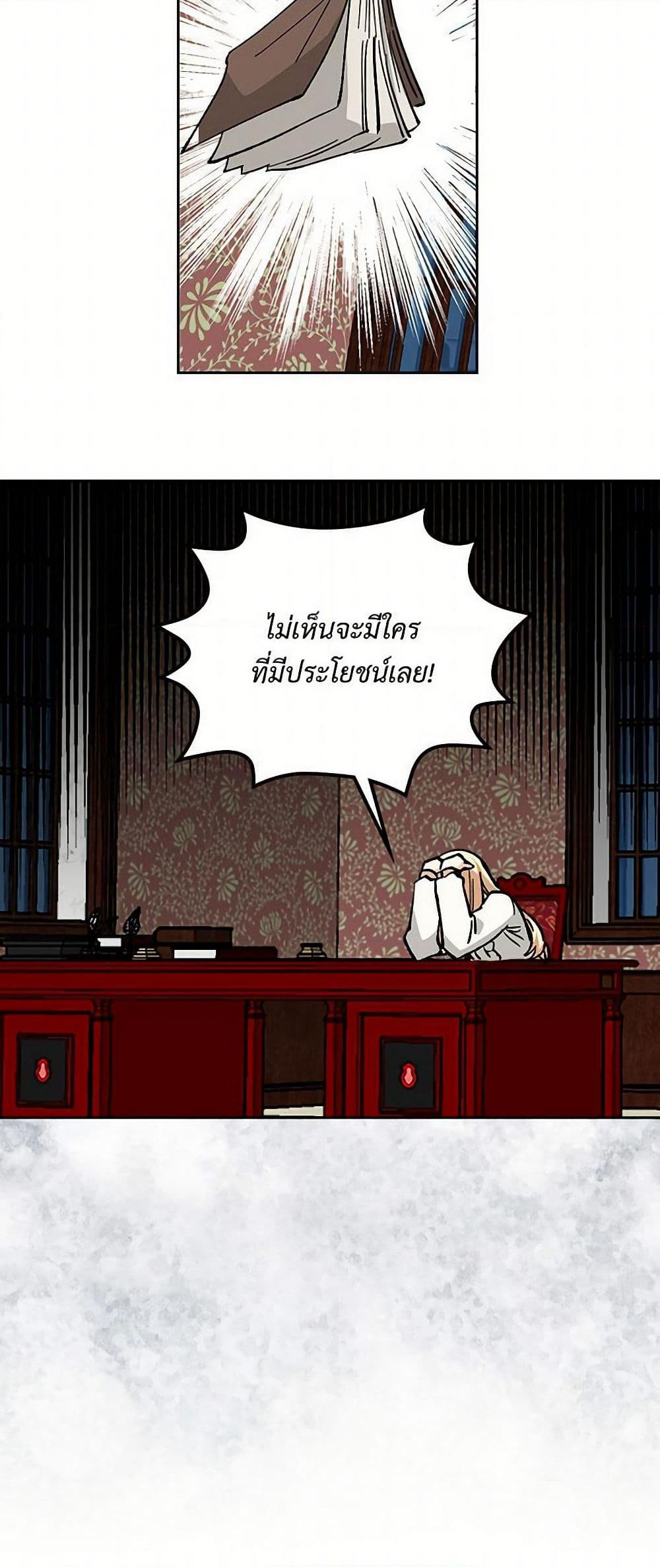 The Antagonist's Pet page 35